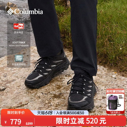 哥伦比亚男防水缓震抓地徒步鞋