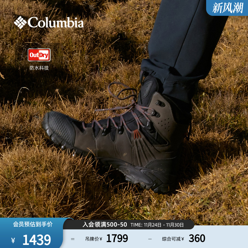 哥伦比亚男轻盈防水高帮登高鞋