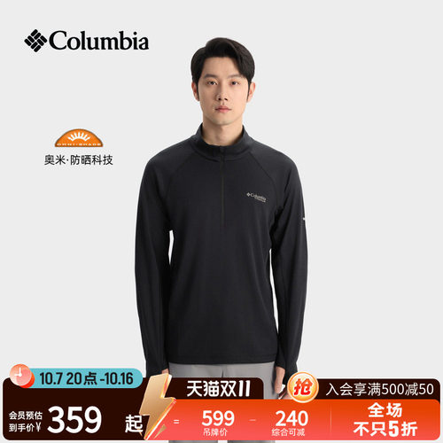 哥伦比亚男子防晒长袖T恤