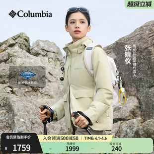 哥伦比亚户外26春夏新品 女子穿行防水冲锋衣WR1334 张婧仪同款