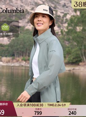 Columbia哥伦比亚户外26春夏新品女子拒水干爽立领运动外套WR5597