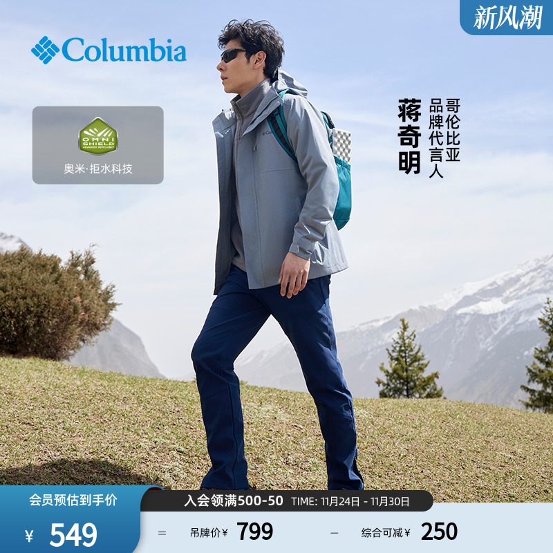 哥伦比亚男子拒水机织长裤