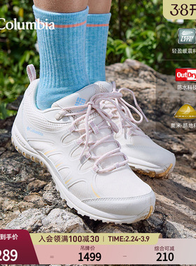 哥伦比亚狂峰徒步鞋PEAKFREAK™RIDGE OD III女防水抓地YL7710