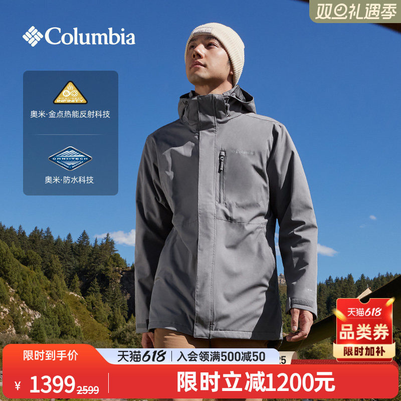 Columbia哥伦比亚户外男装金点棉内胆防水冲锋衣棉服三合一WE8778