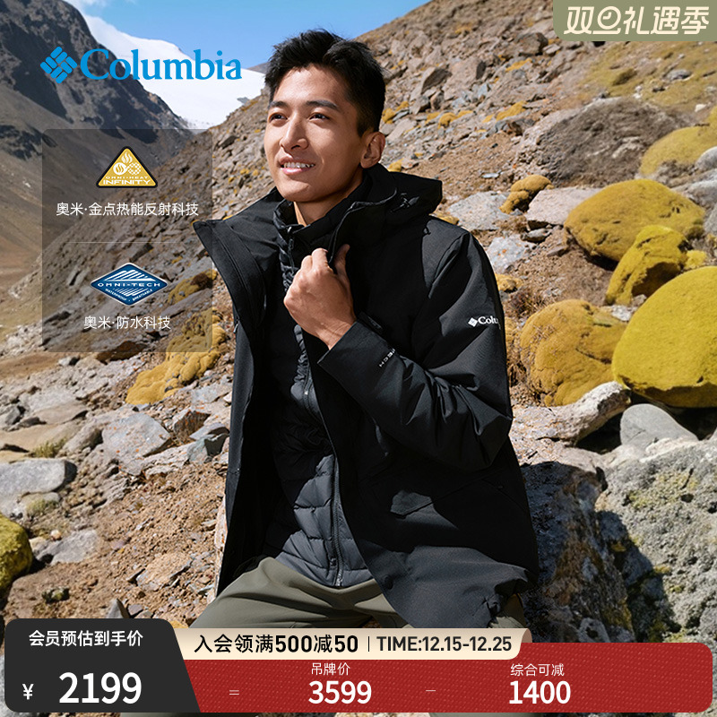 哥伦比亚男金点三合一防水冲锋衣