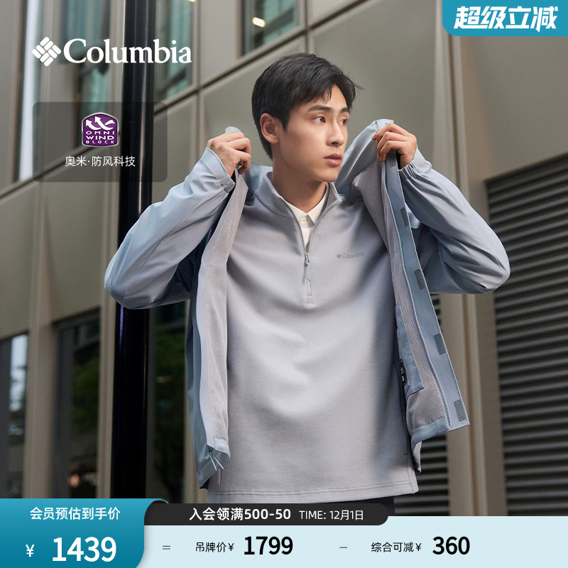 哥伦比亚男子防风软壳衣