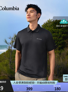 Columbia哥伦比亚户外26春夏新品男子吸湿速干短袖POLO衫AJ3614