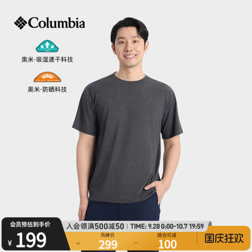 哥伦比亚男子防晒吸湿速干T恤
