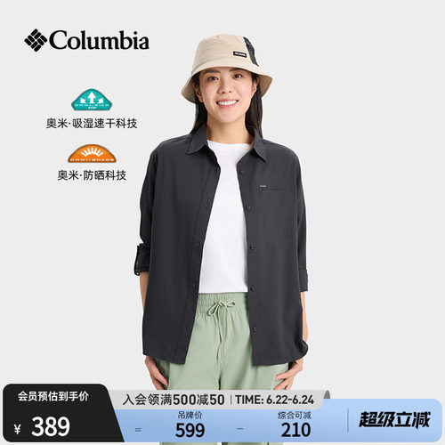 哥伦比亚女子防晒吸湿速干衬衫