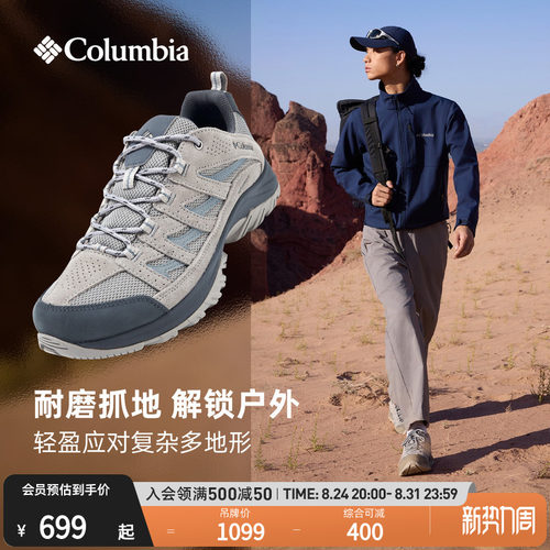 哥伦比亚男徒步鞋登山鞋
