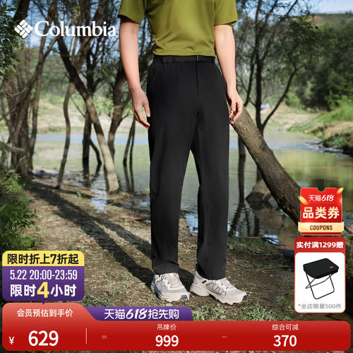 哥伦比亚男子清凉舒适运动长裤