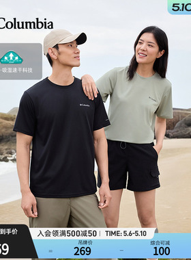 Columbia哥伦比亚户外26春夏新品男女吸湿速干修身短袖T恤AJ1419