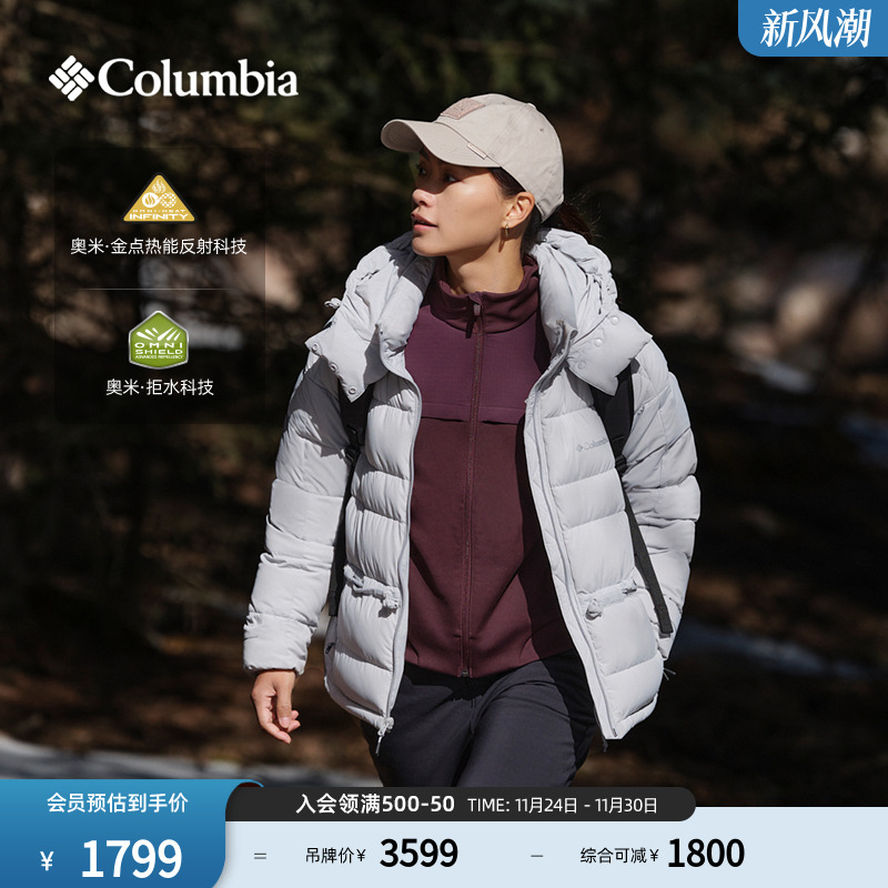 哥伦比亚女金点拒水鹅绒羽绒服