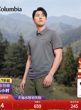 Columbia哥伦比亚户外26春夏新品男清凉舒适凉感短袖polo衫YM6622