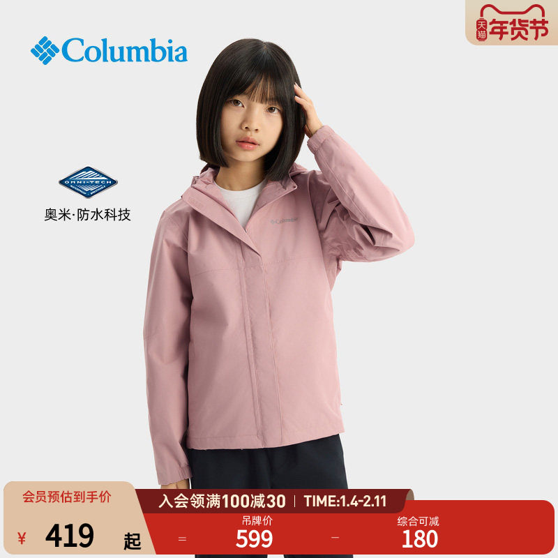 Columbia哥伦比亚户外女童防水冲锋衣运动旅行徒步连帽外套SG9078,户外/登山/野营/旅行用品,冲锋衣,淘宝优惠券,粉丝福利购,淘宝优惠卷