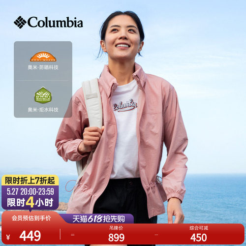 哥伦比亚女子拒水外套