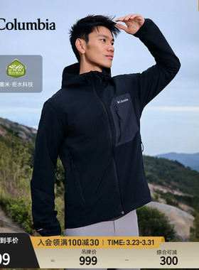 Columbia哥伦比亚户外26春夏新品男拒水云感软壳衣徒步外套WE3966