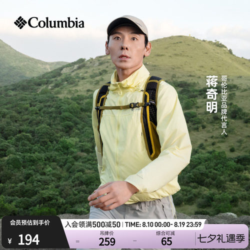 哥伦比亚男女旅行野营棒球帽