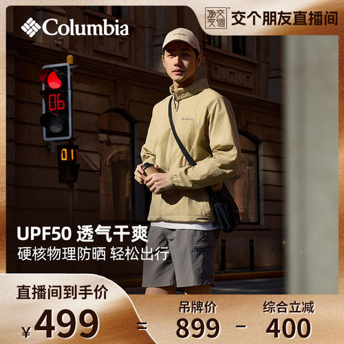 哥伦比亚男子拒水防晒皮肤衣