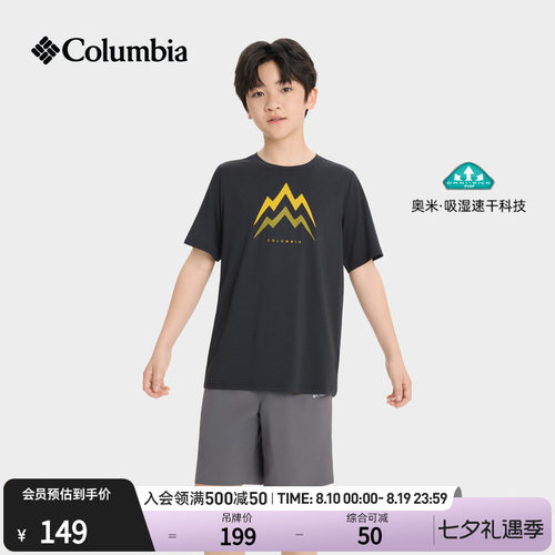 哥伦比亚男童吸湿速干短袖T恤