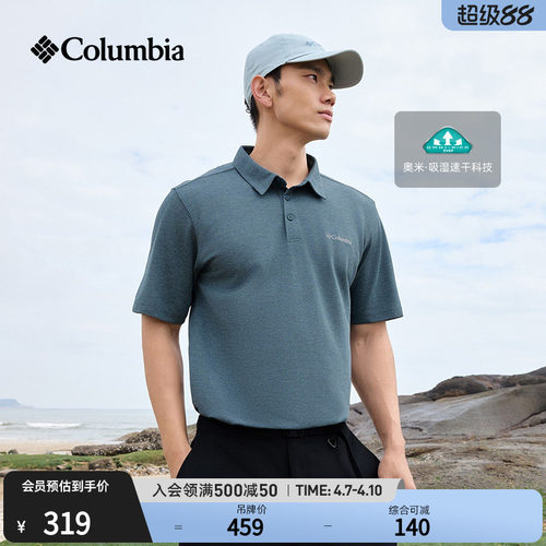 哥伦比亚男子吸湿速干Polo衫