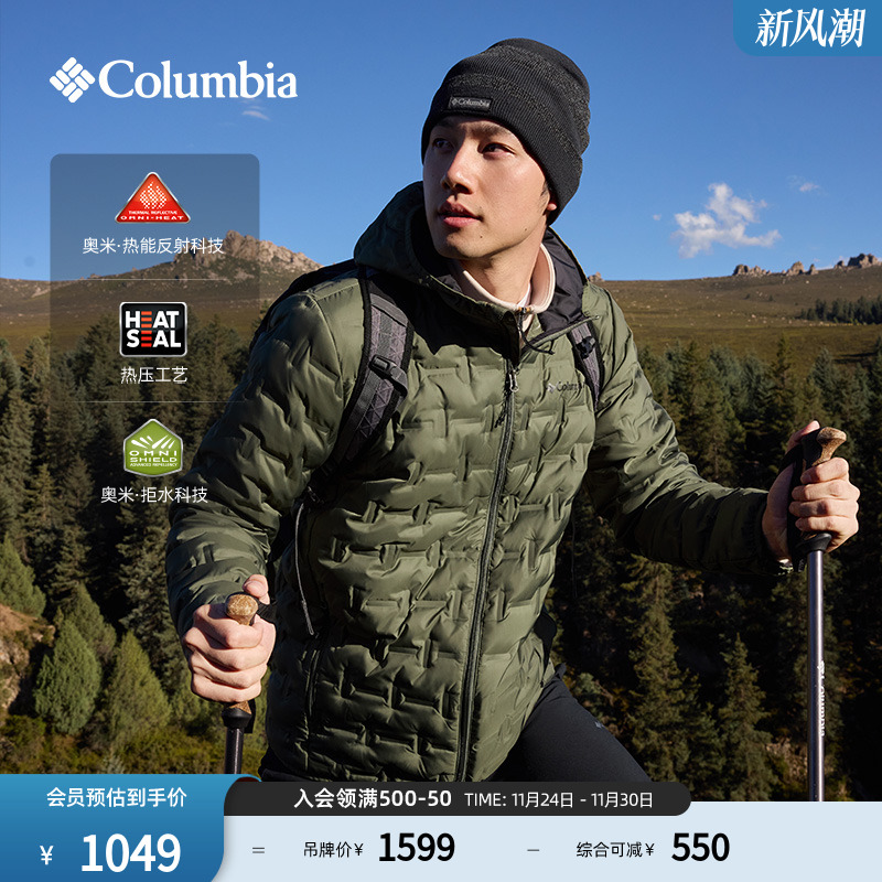 哥伦比亚男拒水羽绒服