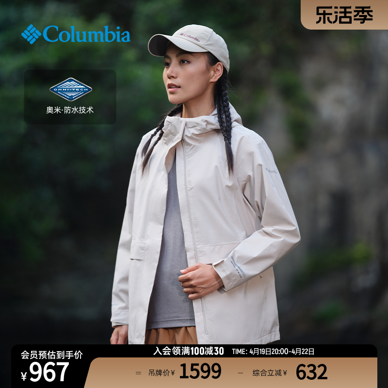 Columbia哥伦比亚24春夏新品女城市户外防水冲锋衣徒步外套WR7861