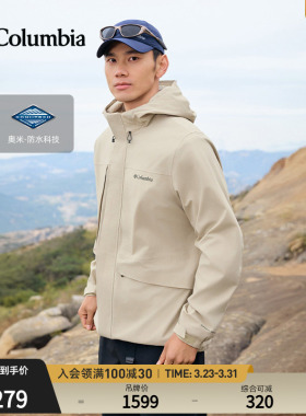 Columbia哥伦比亚户外26春夏新品男子防水冲锋衣连帽外套XE4839