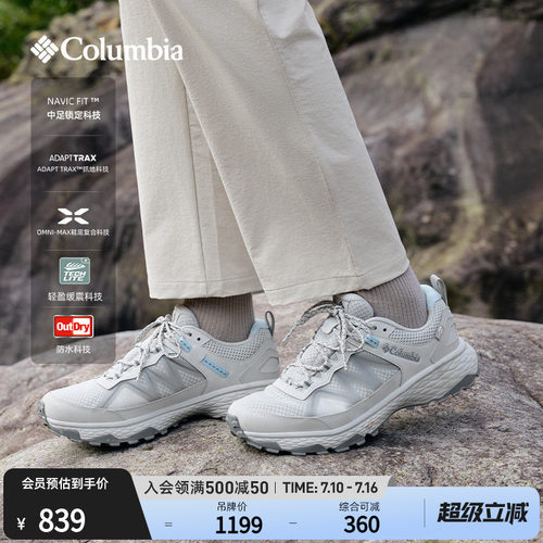 哥伦比亚女子防水缓震登山徒步鞋