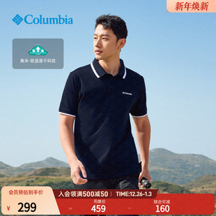 Columbia哥伦比亚户外春夏男子吸湿速干运动休闲短袖 XE5413 POLO衫