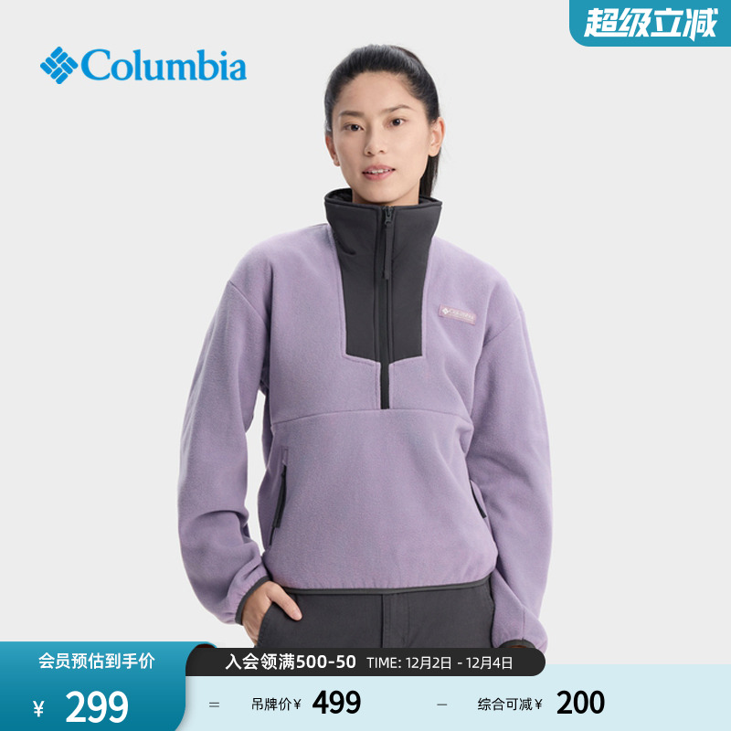 哥伦比亚女子运动保暖抓绒衣