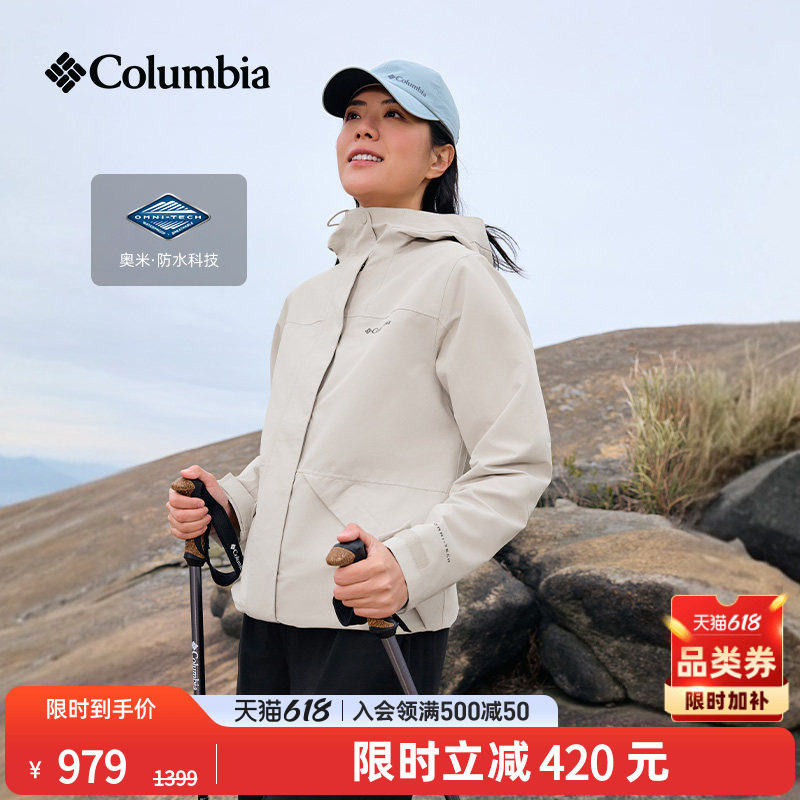 Columbia哥伦比亚户外女子防水冲锋衣登山旅行野营外套XR1784