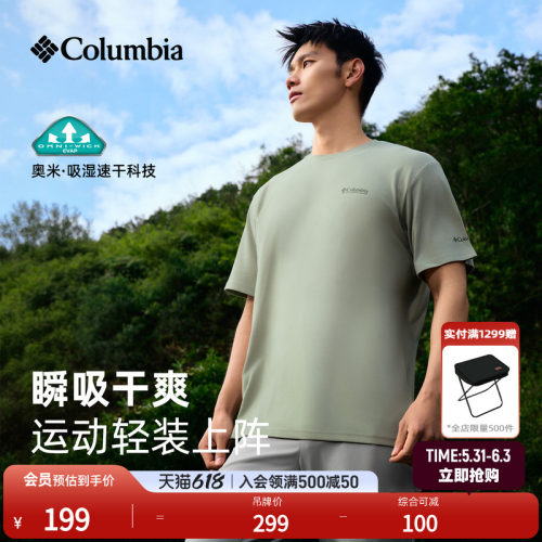 哥伦比亚男女吸湿速干短袖T恤