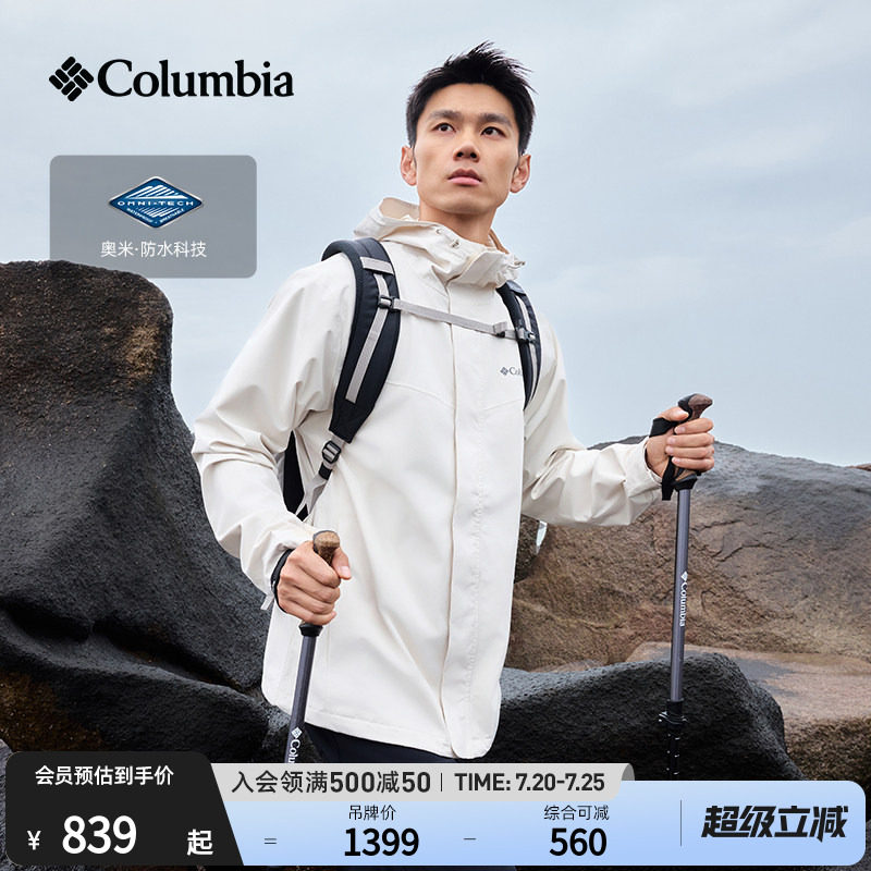 Columbia哥伦比亚户外26新品男子防水冲锋衣徒步连帽外套XE8810