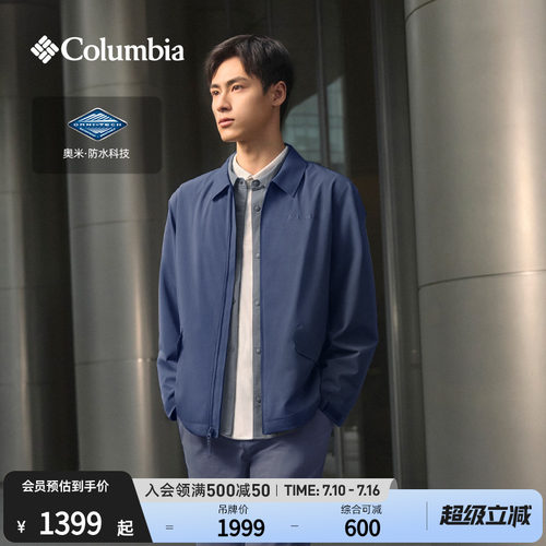 哥伦比亚男子防水冲锋衣