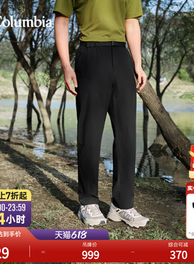 Columbia哥伦比亚户外26春夏新品男子清凉舒适凉感徒步长裤YM8624