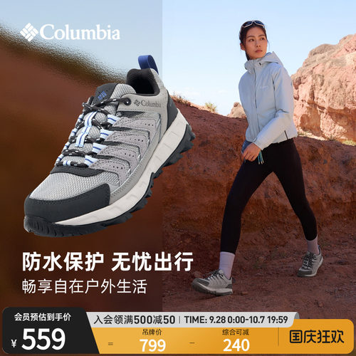 哥伦比亚男女防水徒步登山鞋
