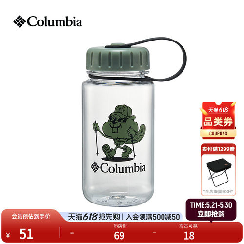 哥伦比亚男女通用运动水壶