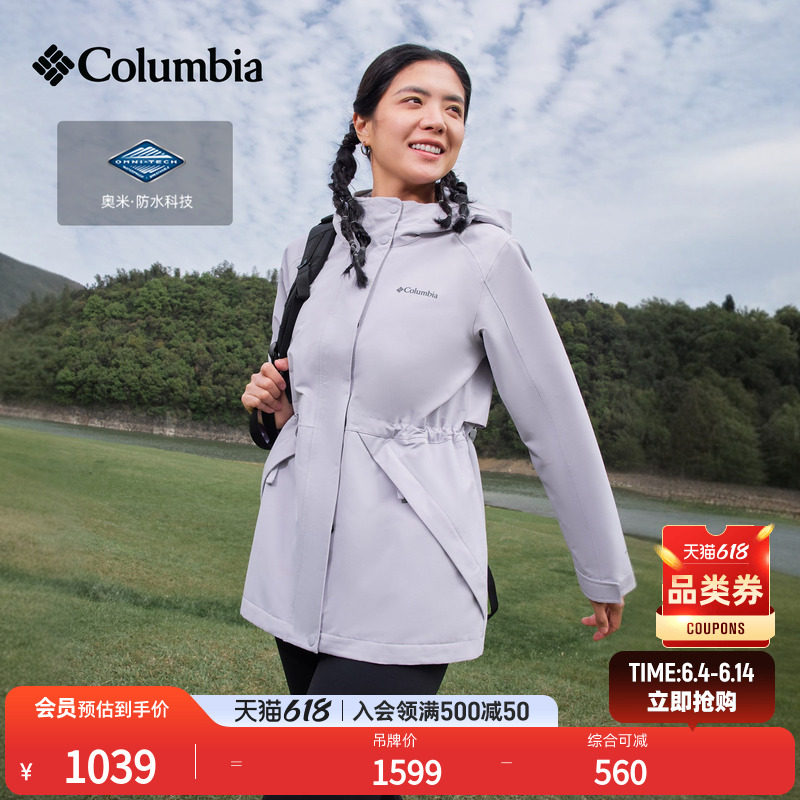 Columbia哥伦比亚户外26春夏新品女子防水冲锋衣徒步外套XR2665