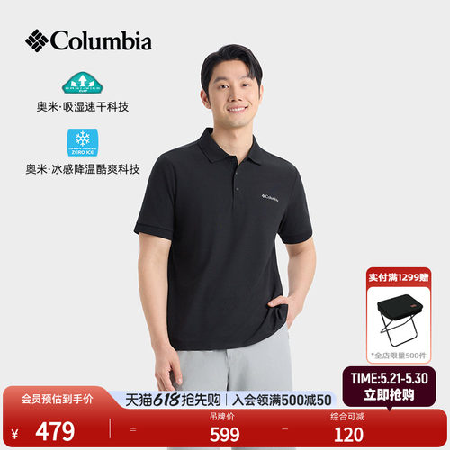 哥伦比亚男子降温吸湿速干POLO衫