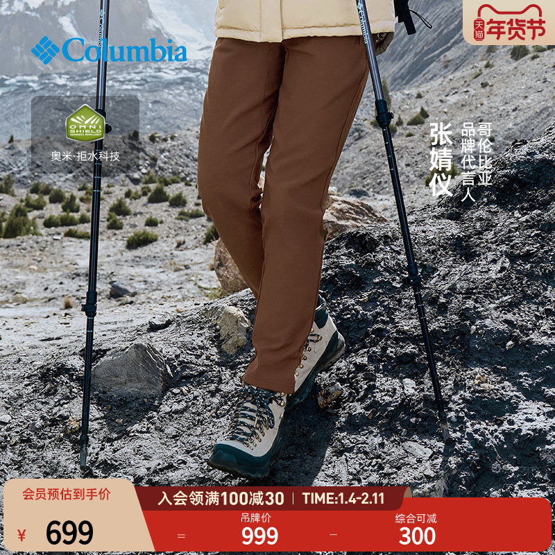 张婧仪同款哥伦比亚户外25秋冬新品女拒水绒面内里保暖长裤XR4991,户外/登山/野营/旅行用品,户外休闲裤,淘宝优惠券,粉丝福利购,淘宝优惠卷