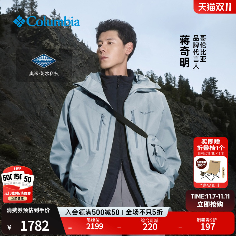 哥伦比亚男子防水冲锋衣