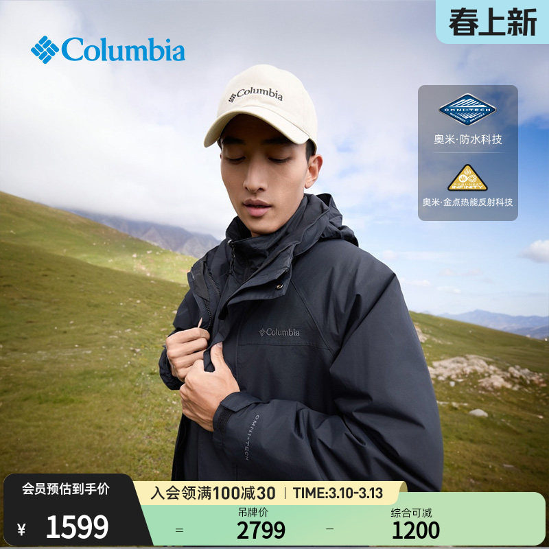 Columbia哥伦比亚户外男装金点防水夹棉内胆三合一冲锋衣XE3899