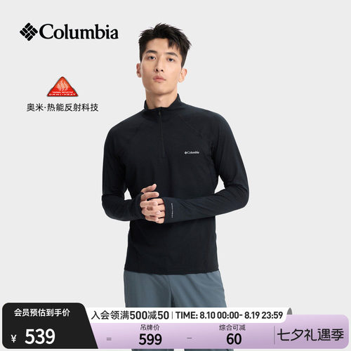 哥伦比亚男子银点保暖功能内衣