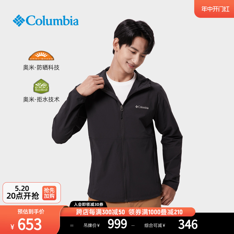 Columbia哥伦比亚户外男拒水UPF50防晒软壳衣旅行柔软外套XO8440