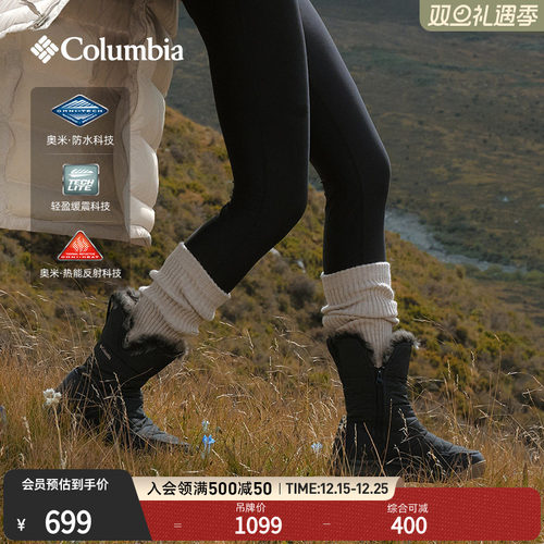 哥伦比亚女子防水缓震抓地冬靴