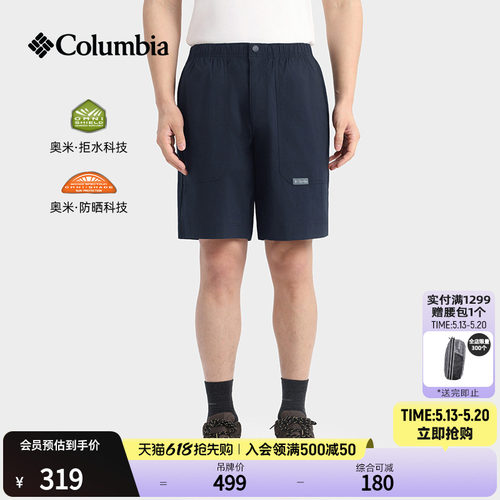 Columbia男子拒水防晒短裤