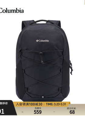 Columbia哥伦比亚户外26春夏新品男女20L轻质户外双肩背包UU9096