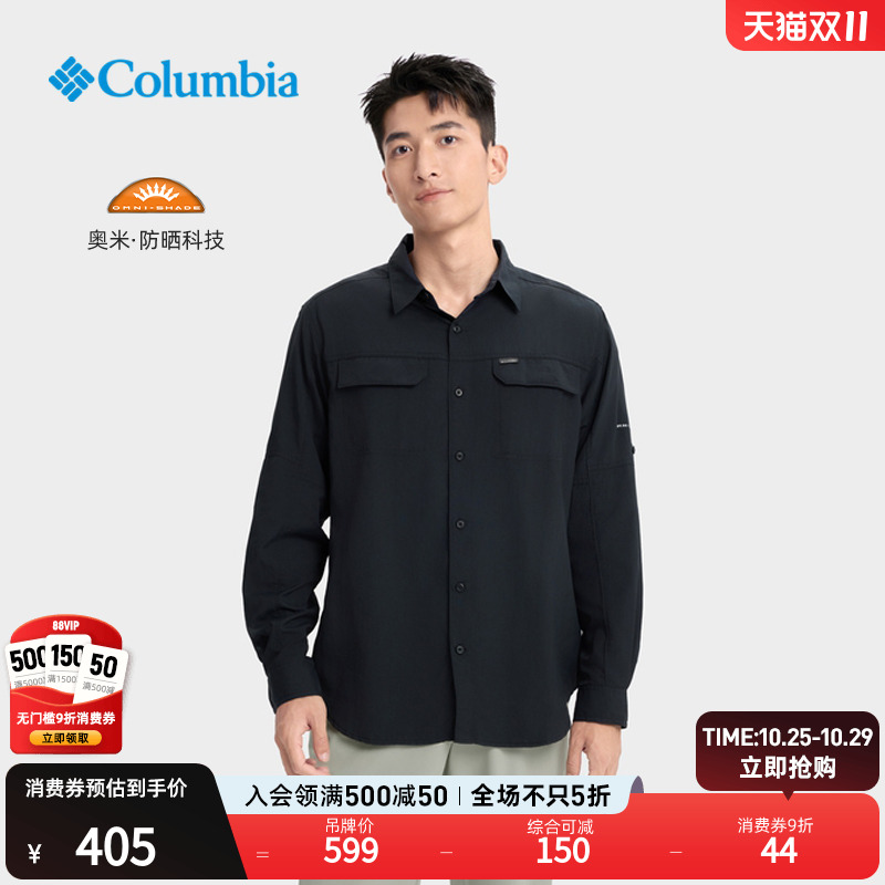 哥伦比亚男子防晒长袖衬衫