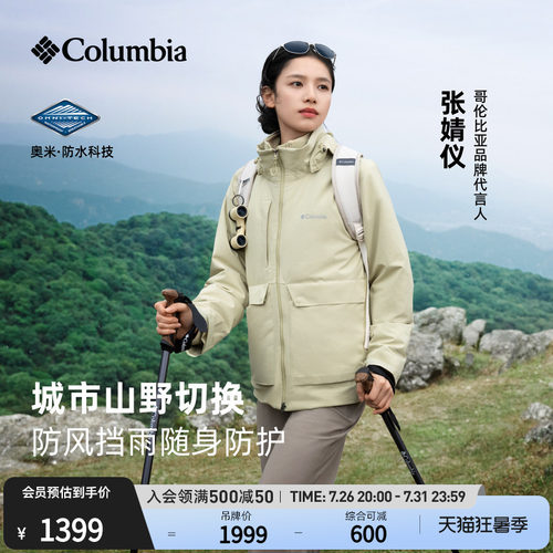 哥伦比亚女子防水冲锋衣